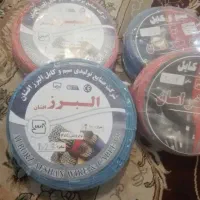 سیم برق افشان