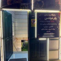 استخدام مربی باشگاه|استخدام آموزشی|بندر انزلی, گلسرخ|دیوار