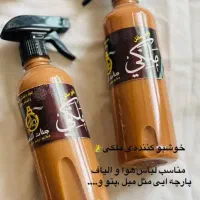 خوش بو کننده ملکی