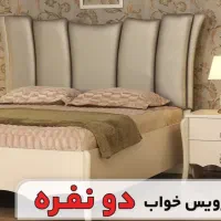 فروش مبلمان و سرویس خواب