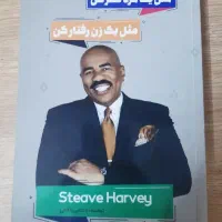 کتاب مثل یک مرد فکر کن مثل یک زن رفتار کن