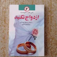 تعدادی کتاب نو