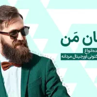 سرای لباس مهاباد