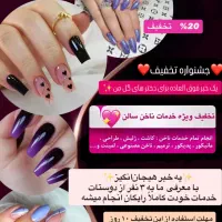 کاشت و ترمیم ناخن