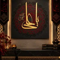تابلو مخمل یا علی دست‌ساز، دکوراتیو لوکس
