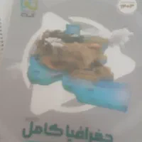 کتاب تست و تشریحی دوازدهم انسانی|کتاب و مجله آموزشی|تهران, آشتیانی|دیوار