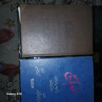 کتاب جامع مکاتبات ونصایح مولف آیتالله مشکینی