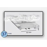 فروش پروفیل لاین نوری خام با دیفیوزر ، قیمت مناسب|لامپ و چراغ|یزد, |دیوار