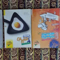کتاب های درسی و کمک درسی|کتاب و مجله آموزشی|اهواز, کوی آغاجاری|دیوار