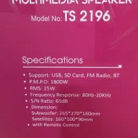 اسپیکر تسکو