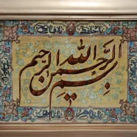 تابلو فرش