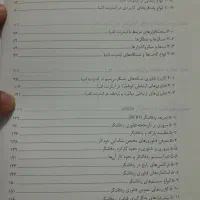 iot مبانی اینترنت اشیا ۱۴۰۲|کتاب و مجله آموزشی|تهران, توحید|دیوار