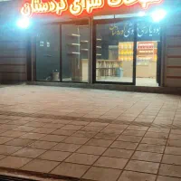 فروشنده