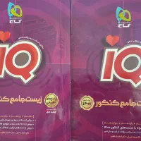 کتاب تست زیست