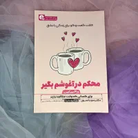 انواع کتاب رمان وروانشناسی وکار ودرامد زایی و زبان