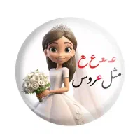 عروسک|اسباب‌بازی بچه|قزوین, |دیوار