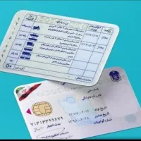 گم شده کارت ملی بنام حسین فرهانی