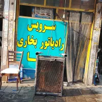 به یک شاگرد نیازمندیم