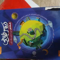 دروس طلایی گام به گام هفتم