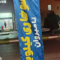 نیازمندنیروی خدمات