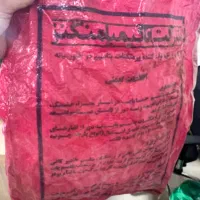 گونی دو پوش ۶۰ در ۹۰ پرمنگنات