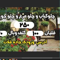 اجاره باغ تالار سالن عقد تولدنامزدی دورهمی ختم