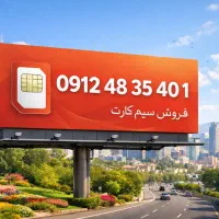 سیمکارت رند کد ۴