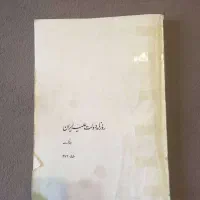 کتاب روزنامه دولت علیه ایران، دوران قاجار