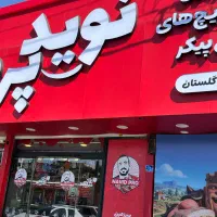 پیک موتوری