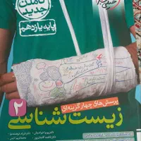 خیلی سبز و فرمول ۲۰|کتاب و مجله آموزشی|برخوار, |دیوار