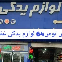 سیبک طبق دیسک‌ و صفحه کمک بلبرینگ چرخ لنت