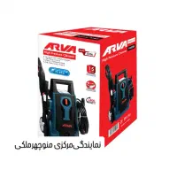 مجموعه کارواش های آروا