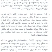 سجاده با تکیه گاه بدون نمونه در بازار|خدمات پذیرایی، مراسم|سنندج, |دیوار