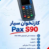 منشی جهت کار در نمایندگی کارتخوان