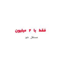 آموزش اقساطی فیشال