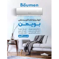 فروش اقساطی کولر گازی بدون سودتا 12ماه