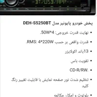 ضبط پایونیر مدل 5250bt در حد|قطعات یدکی و لوازم جانبی|بهارستان, |دیوار