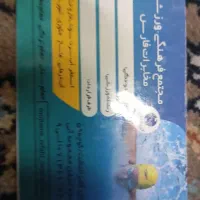 کارت استخر مخابرات