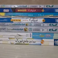 مجموعه کتاب های فیزیک کنکور