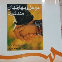 حراج ویژه کتاب های دانشگاهیی|کتاب و مجله آموزشی|رشت, کوی امام رضا|دیوار