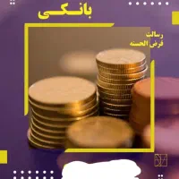 خریدوفروش امتیازبانک رسالت