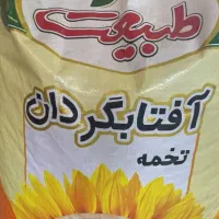 تخمه آفتابگردان عمده بدون واسطه خام و بوداده|خوردنی و آشامیدنی|اصفهان, ورزشگاه نقش جهان|دیوار
