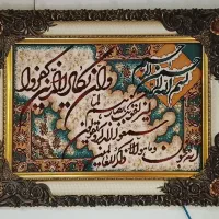 تابلو فرش برجسته تمیز