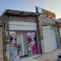 فروش مغازه تجاری