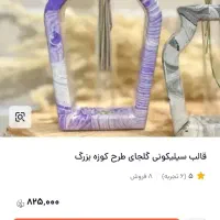 فروش قالب سیلیکونی|صنایع دستی و سایر لوازم تزئینی|بهبهان, |دیوار