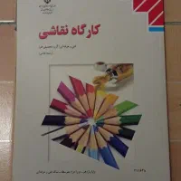 منابع کنکور هنر|کتاب و مجله آموزشی|اهواز, ۲۰۰۰واحدی|دیوار