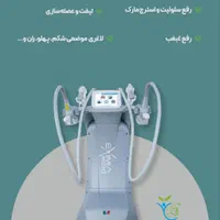 کلینیک رژیم درمانی و لاغری موضعی|خدمات آرایشگری و زیبایی|تهران, قیطریه|دیوار