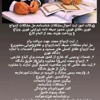 متاهلین قبل سال 95/وام ازدواج نیم میلیاردی بگیرید|خدمات مالی، حسابداری، بیمه|شیراز, قصرالدشت|دیوار