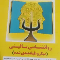 کتاب کنکور کارشناسی ارشد روانشناسی مدرسان شریف|کتاب و مجله آموزشی|شیراز, ریاستی|دیوار