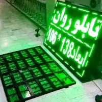 تابلو تبلیغاتی روان|فروشگاه و مغازه|ری, ظهیرآباد|دیوار